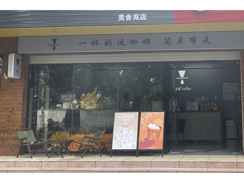 海口美舍苑店