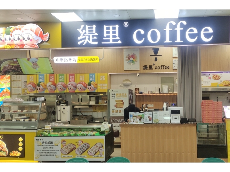 南京师范大学新北校区店